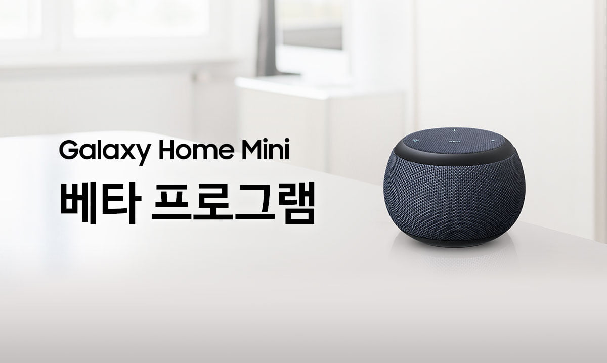 samsung galaxy home mini